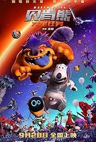 Бернард: Місія «Марс» 2023 torrent