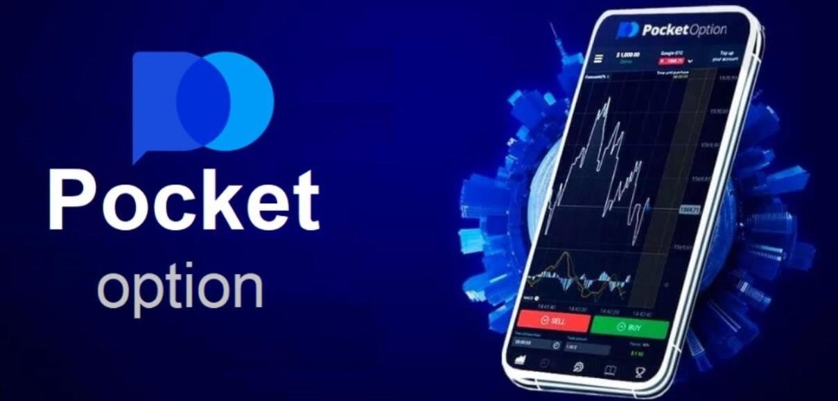 Pocket Option Демо-счет Your Gateway to Binary Options Trading