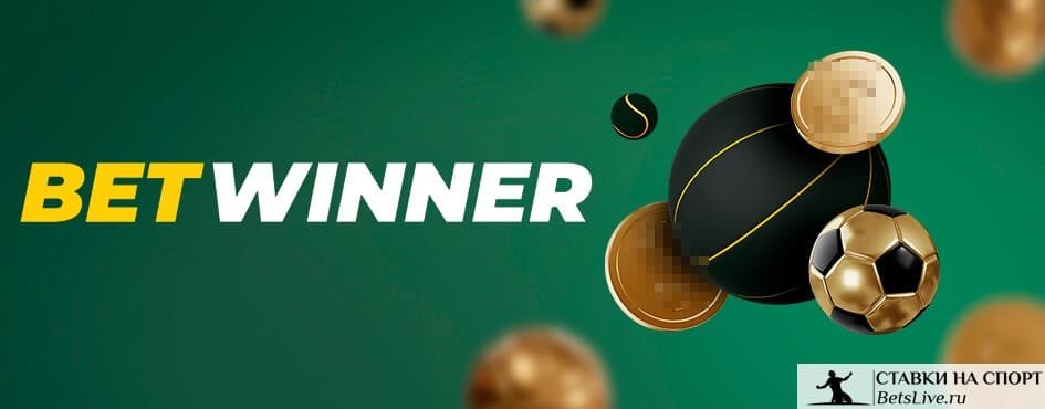 Betwinner Casino Descubre un Mundo de Entretenimiento y Ganancias